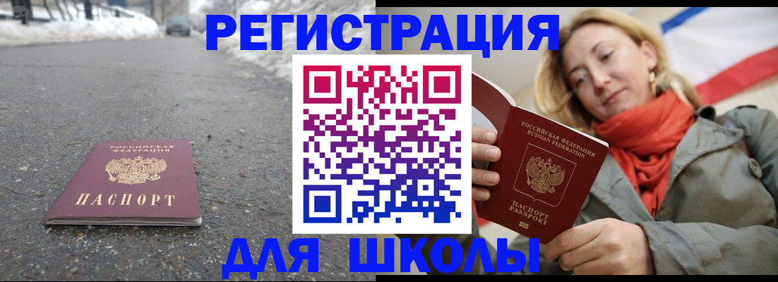 временная регистрация адрес в Вольске