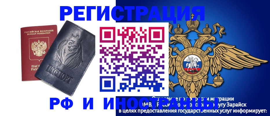 прописка для военкомата в Вольске