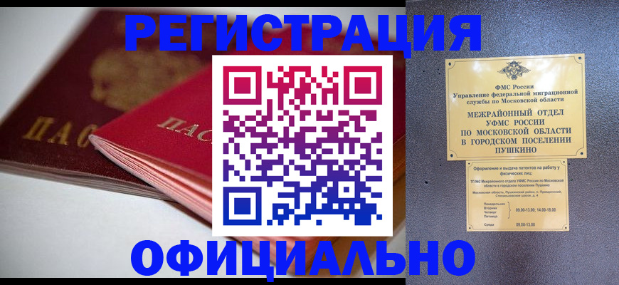 прописка паспорт в Вольске