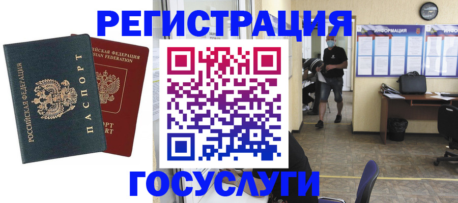 прописка для работы в Вольске