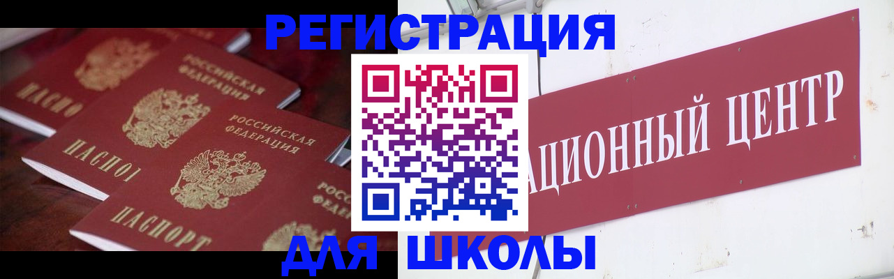 прописка в Вольске