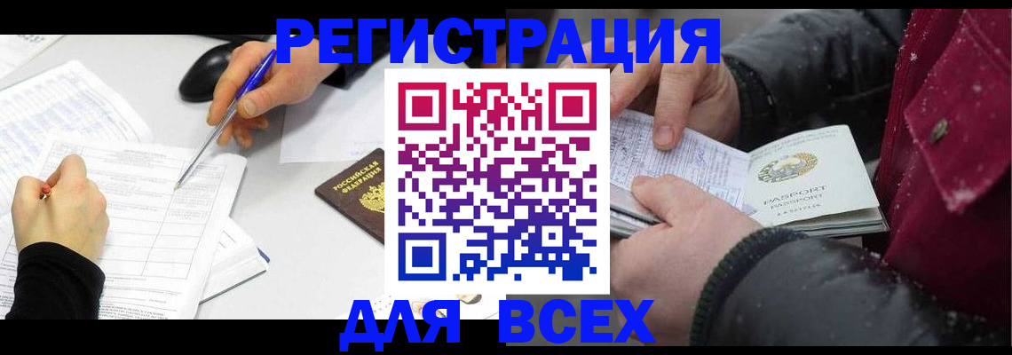 временная регистрация поиск в Вольске