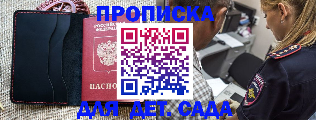 временная регистрация законно в Вольске