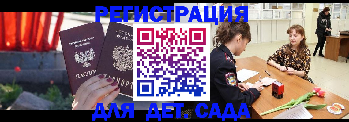 временная регистрация адрес в Вольске